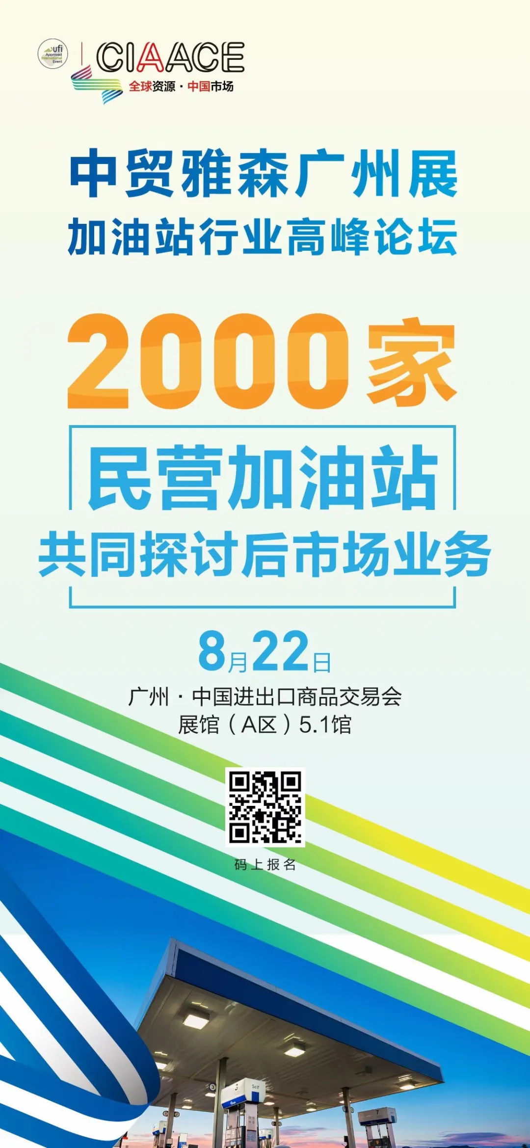 汽车后市场人都好奇，3天如何引爆半年好业绩？