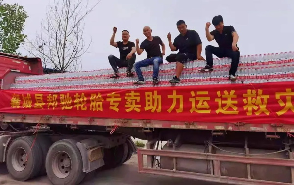 星夜驰援河南洪灾 玲珑轮胎筑起新防线