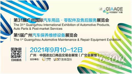 中贸雅森广州展延期至9月10-12日举办，“安心逛展”方案公布