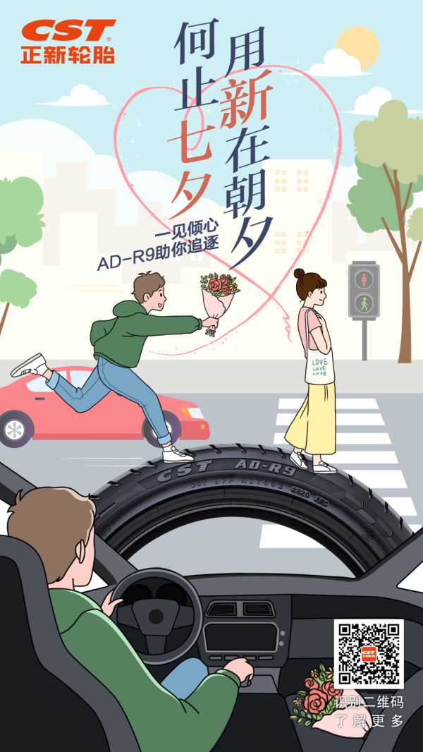 何止七夕，用『新』在朝夕