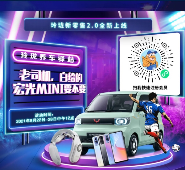 玲珑养车驿站-小程序上线，三重好礼为车主创造服务新价值！