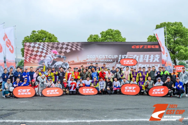 “CST正新轮胎杯”摩托车金卡纳大赛·收官之战长沙即将开赛！