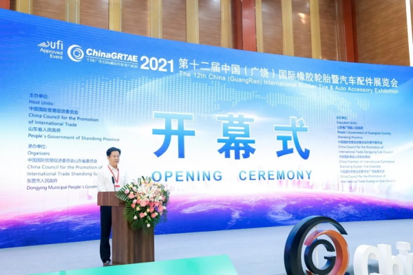 第十二届广饶轮胎展，今日开幕