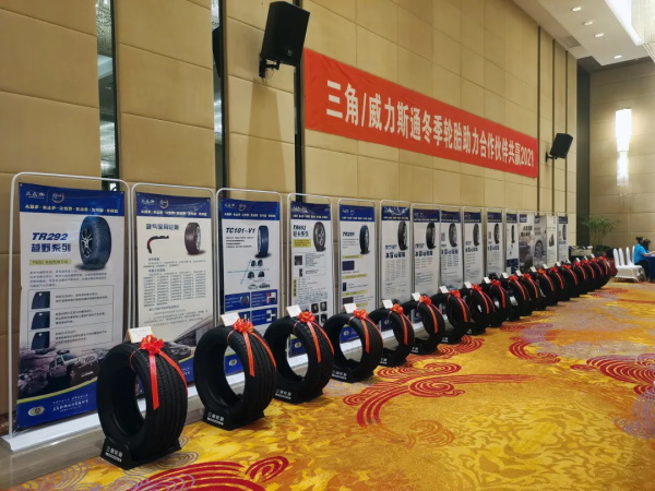 三角冬季轮胎 为安全上一份保险