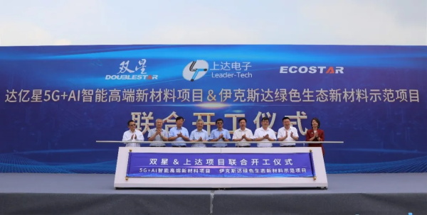 数字化引领 双星集团全面转行到高科技产业