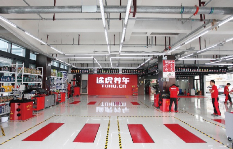 途虎养车工厂加盟