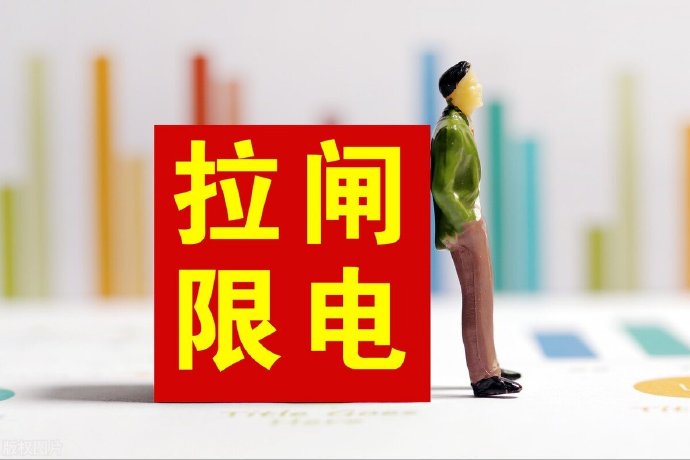 限电限产席卷全国多地，轮胎市场迎来爆发式涨价潮