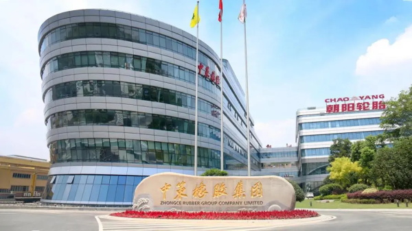 人民日报大篇幅报道中策橡胶