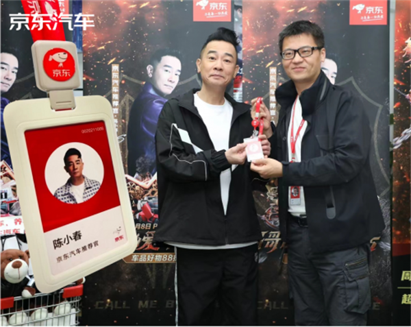 大佬排面！京东汽车推荐官陈小春空降京东总部 送上多重好礼
