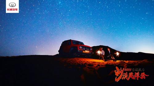 阿拉善英雄会，朝阳1号A/T硬核圈粉