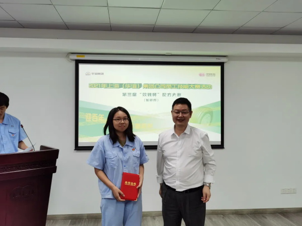 第三届“双钱杯”配方技能大赛圆满落幕