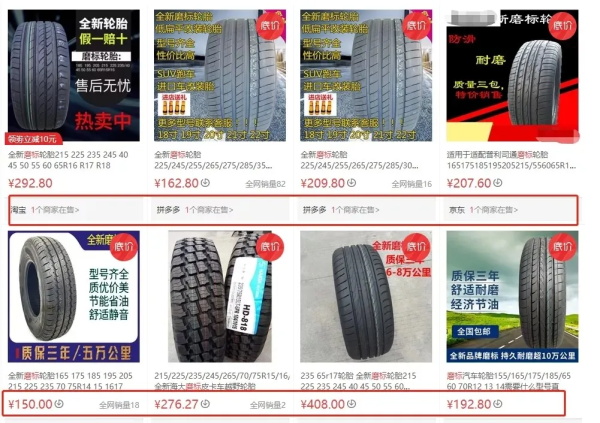 又一轮胎企业发声：警惕网购买到磨标胎！不给予三包理赔！