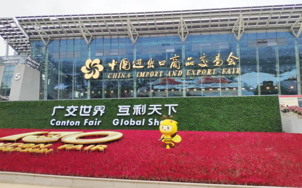 广交会 ||华盛橡胶奔赴第130期中国进出口商品交易会