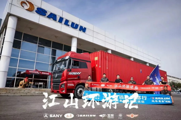 赛轮液体黄金轮胎万里路试 真实记录卡车司机西行旅途