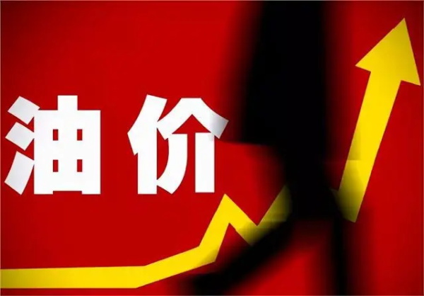 油价十四连涨，卡友、轮胎人太难了！