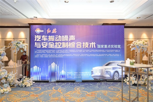 第二届国际轮胎动力学仿真峰会在长春举行！