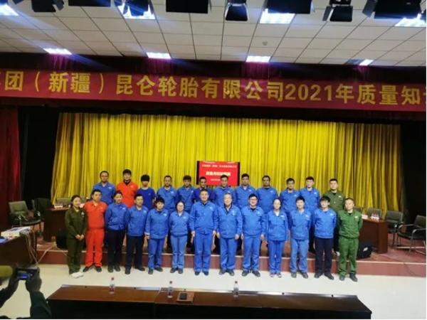强化质量意识 提升质量水平——新昆公司举行质量知识竞赛