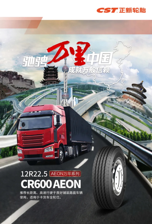 论《轮胎的自我修养》——业务能力超强的轮胎是如何炼成的？