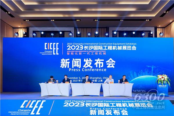 4大新突破！2023长沙国际工程机械展览会定于2023年5月12日开幕