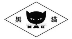 国内上市炭黑企业今年前三季度净利润猛增