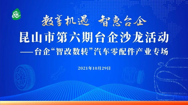守正创新助发展，玛吉斯轮胎分享如何走好“智改数转”之道