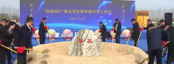 投资30亿元橡胶项目，平度奠基！