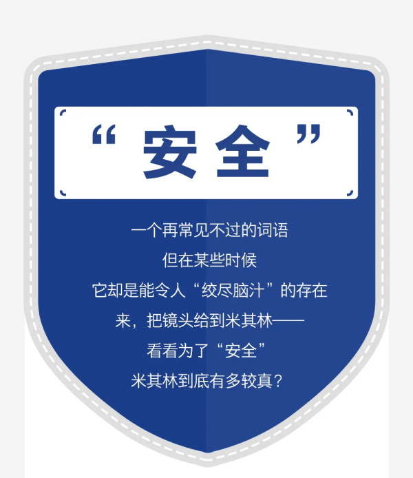 为了“安全”，这也太太太较真了吧！