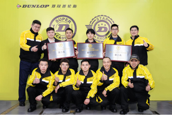 圆梦2021 第三届邓禄普技术大比武成功举办