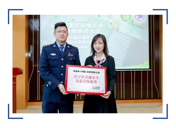 共筑安全！米其林中国联合长宁交警切实助力安全出行