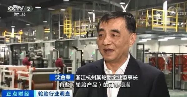 央视再度聚焦 价格上涨、需求不旺 轮胎产业太难了！