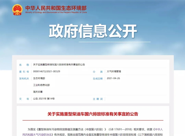 2021年货运政策大盘点！来看看哪个对你影响最大！