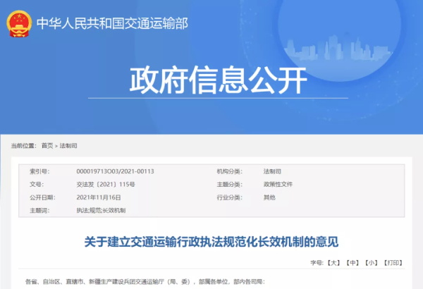 卡友注意了，这些轻微违法首次可免处罚！