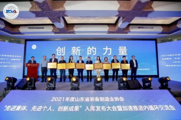 耐斯特炭黑公司荣获山东省装备制造业协会2021年度先进企业及多项殊荣