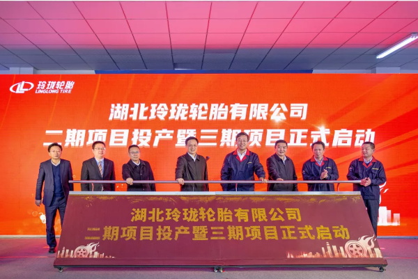 加速推进“7+5”战略布局，湖北玲珑项目取得新进展！