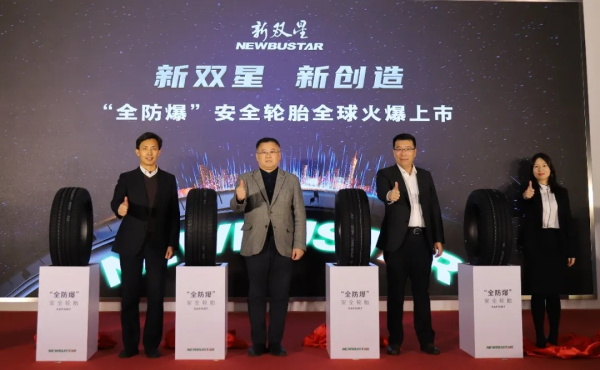 创新引领未来 双星“全防爆”安全轮胎火爆上市！