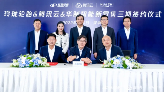 轮胎行业如何加速数字化？腾讯云和玲珑轮胎一起打了个样