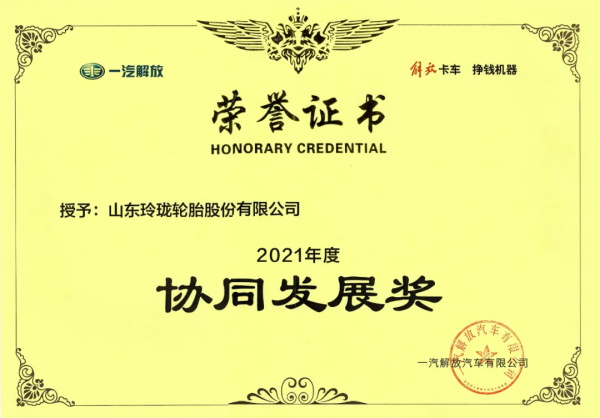 省心、省钱、省力，玲珑轮胎助力卡友实现创富梦