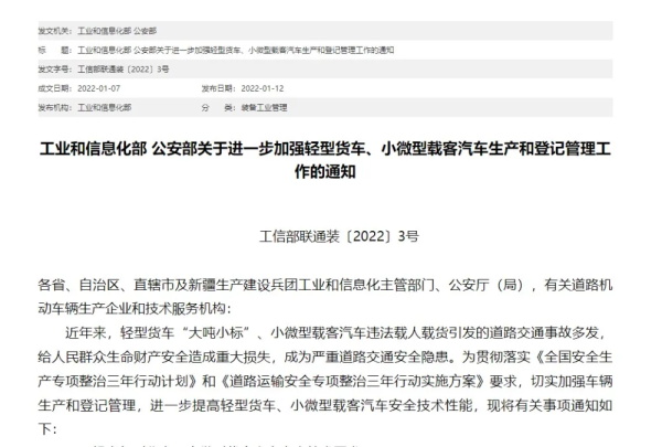 蓝牌轻卡新规落地，这种轮胎被“判死刑”