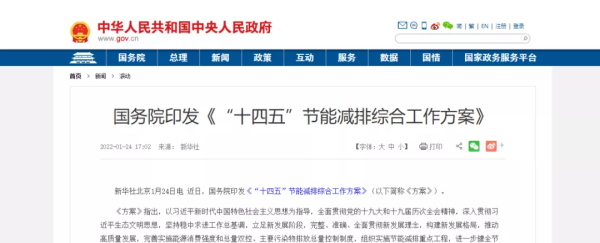 国务院印发通知：全面实施国六，研究制定下一阶段货车排放标准！