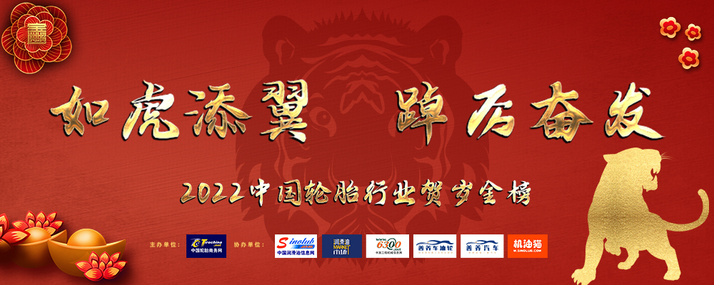 名企大咖加持，行业跨时空共贺新春！