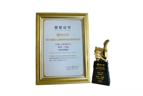 千万卡货车司机口碑之选——樱花SR266轮胎荣获耐磨轮胎大奖！