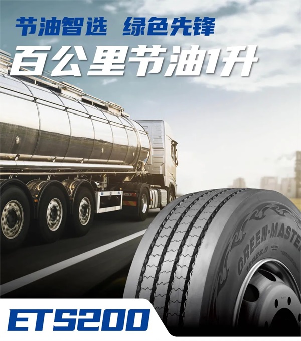 再获殊荣！玲珑轮胎连续两年获评企业标准“领跑者”