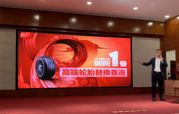 旗开得胜！中策橡胶乘用车胎零售商会议打响三月