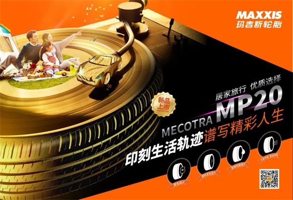 领跑2022！玛吉斯PCR经销商答谢会火爆开场