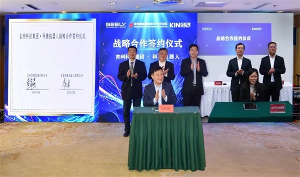 青岛科捷机器人获吉利投资，双方围绕新能源产业全方位合作