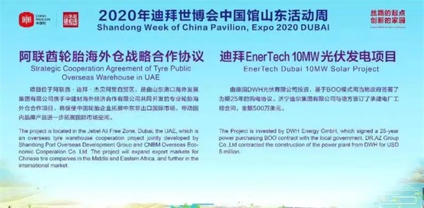 落地！山东港口与中建材联袂打造专业轮胎海外仓