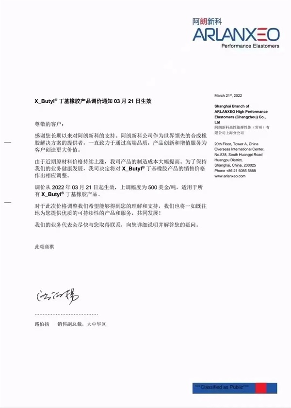 橡胶、炭黑，轮胎原材料巨头齐齐提价