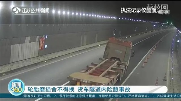 轮胎磨损舍不得换 货车隧道内爆胎险酿事故