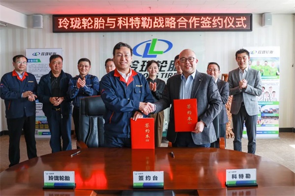 探索品牌破局之道，玲珑轮胎与科特勒达成战略合作
