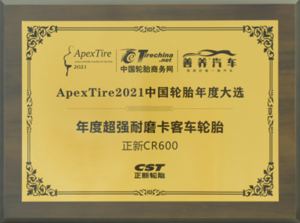 卡友口碑之选，正新CR600斩获耐磨轮胎奖